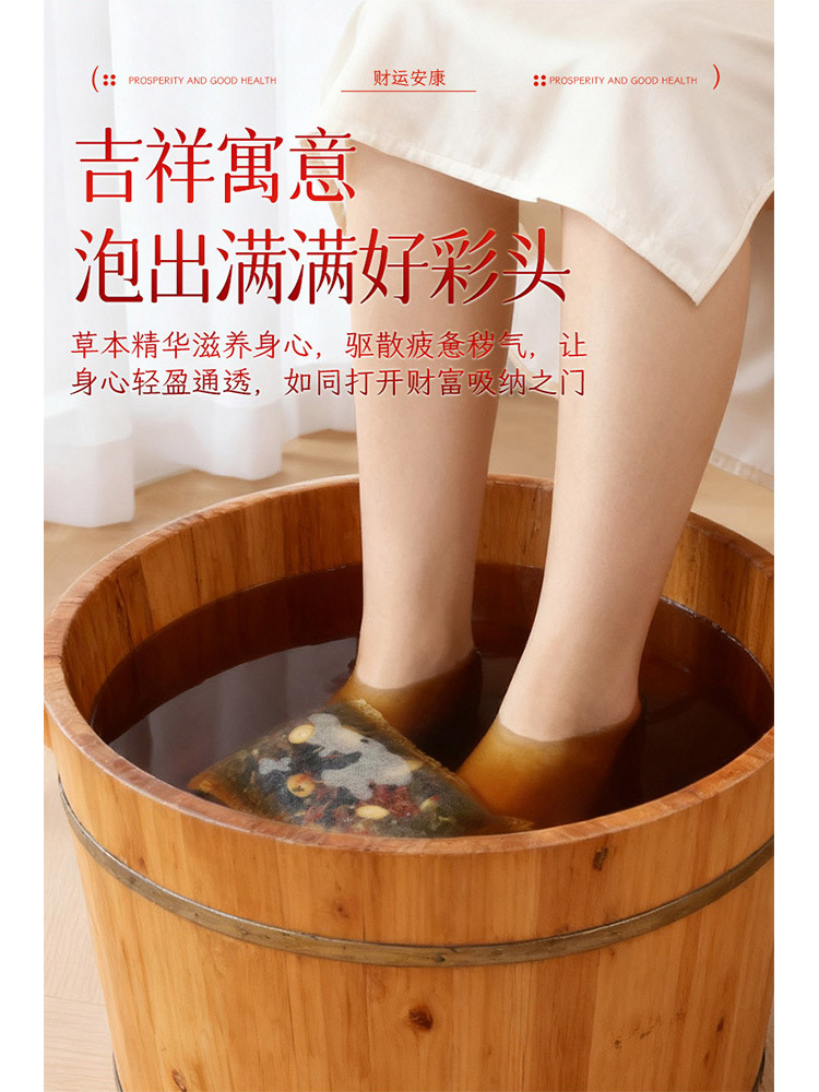 4盒财运安康足浴包礼品套装伴手礼礼品节日福利礼品·4盒