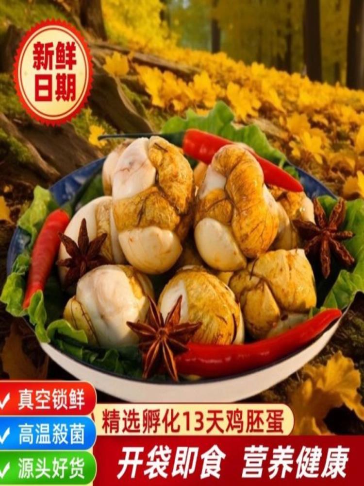 【混合口味】新鲜活珠子 20枚 五香麻辣香辣开袋即食全熟喜蛋