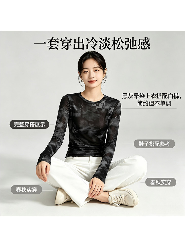 【新款特价】潮流印花弹力网纱时尚显瘦圆领长袖打底衫·黑灰色
