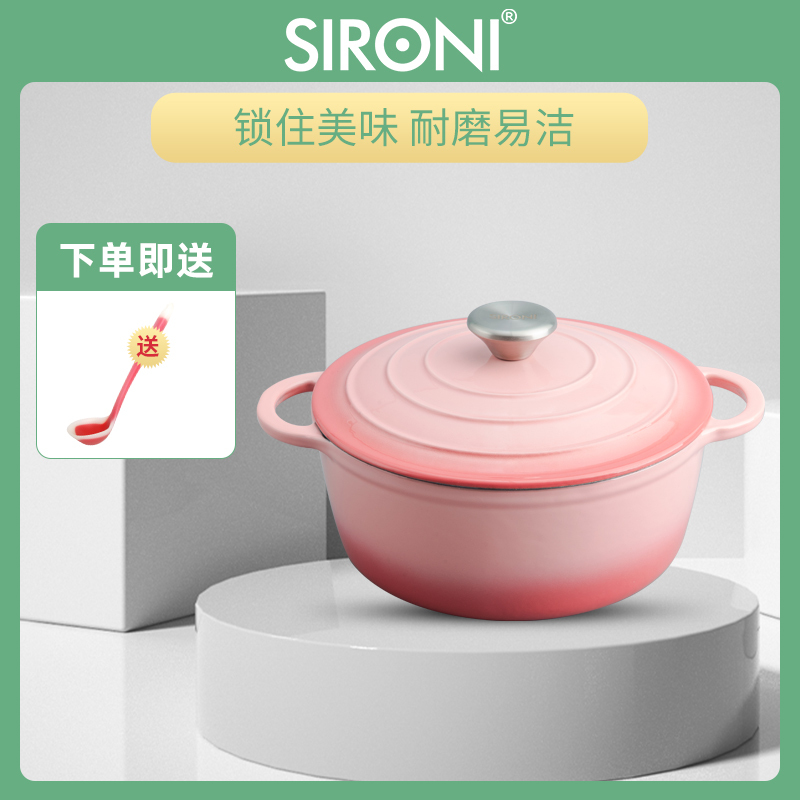 SIRONI/斯罗尼 酷彩系列 珐琅铸铁汤锅 22CM/2.8L 3色可选·粉色