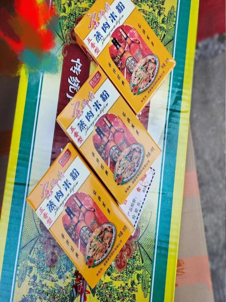 宋师傅五香蒸肉米粉 200g*5盒 排骨调料 米粉肉川味