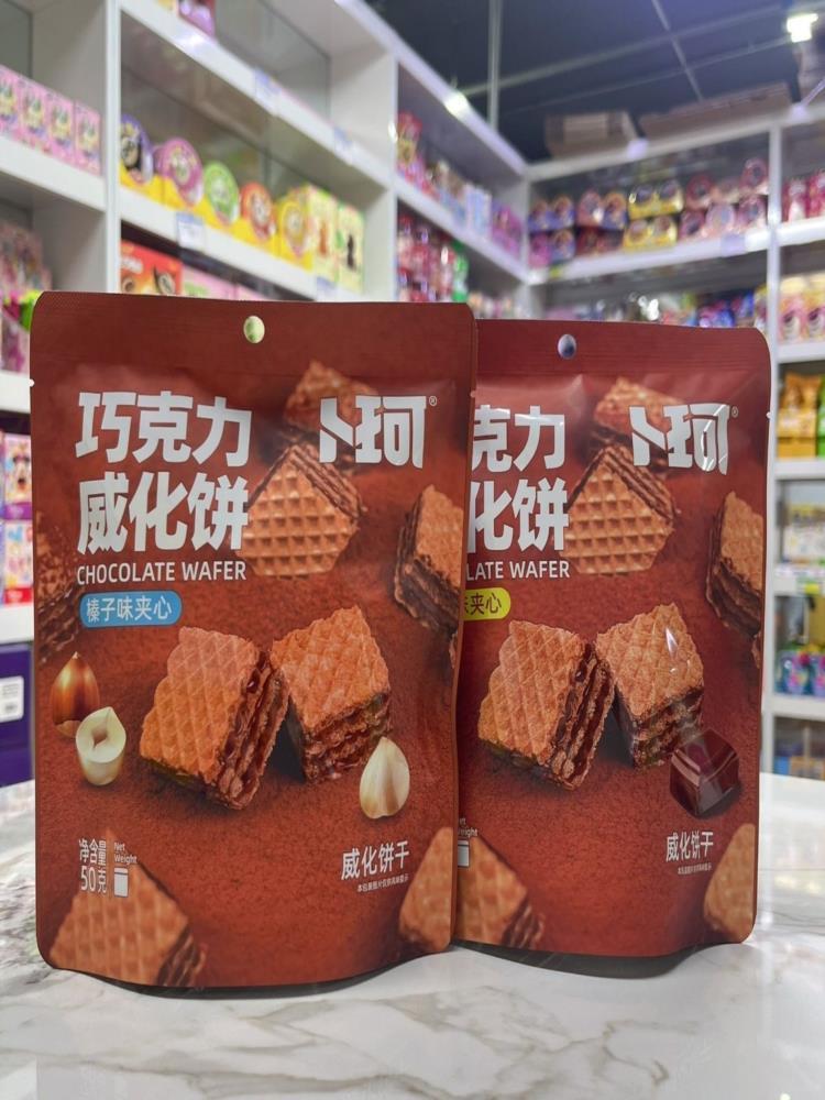 【混合口味】巧克力威化饼 50g*5袋  可可味榛子味 小零食