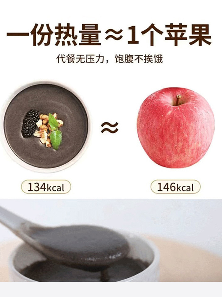 【O添加】黑芝麻核桃桑葚粉500克/罐 *4罐（升级黑八宝）