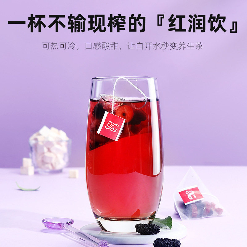 杞里香 桑葚茯苓玫瑰百合茶42g/盒*4盒