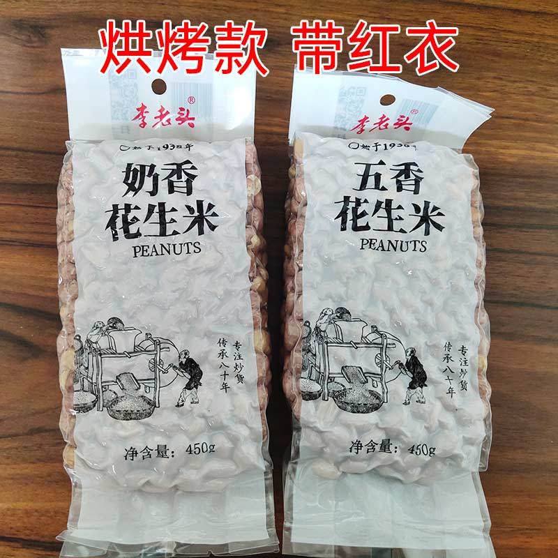 李老头花生米450g*4袋