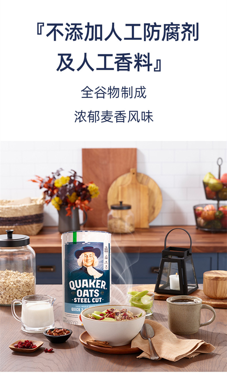 美国进口桂格快熟钢切麦片超值组