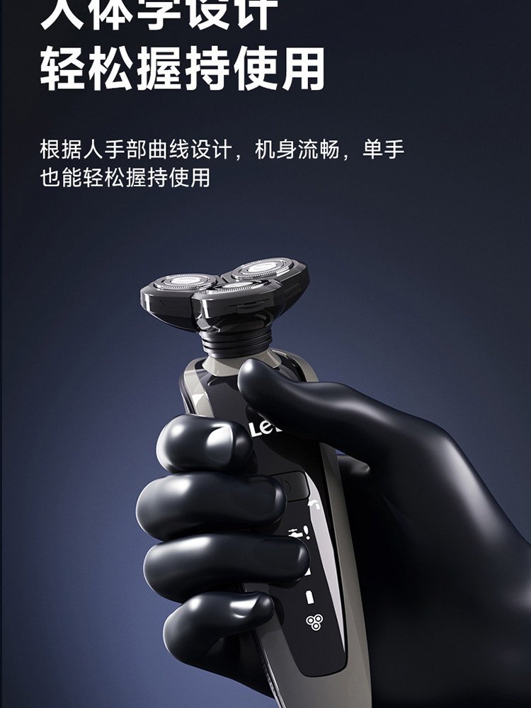 Letv乐视剃须刀 TX704