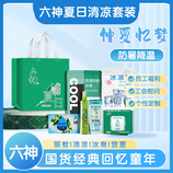六神夏日清凉套装602g