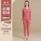 2232-豆沙色女