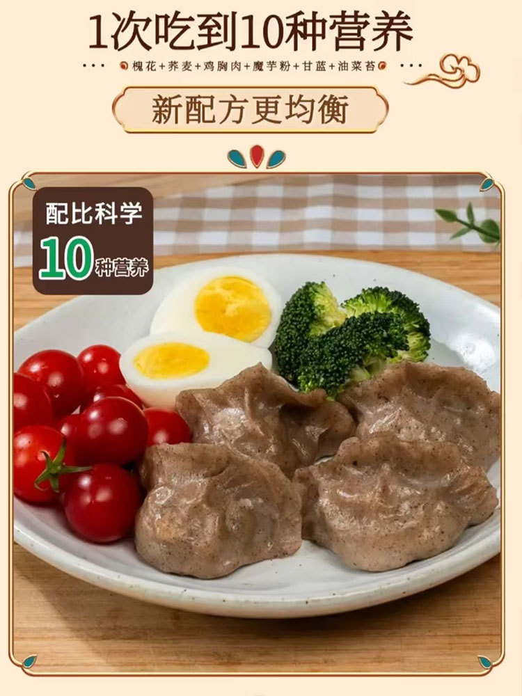 手工荞麦水饺-蒲公英鸡胸肉+槐花鸡胸肉300g*6袋（各3袋）顺丰包邮