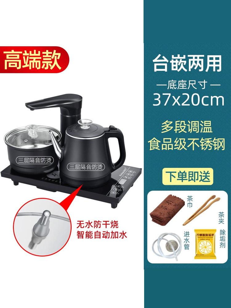 金格仕KinGaz·全自动上水电热烧水壶20*37全自动防烫茶炉