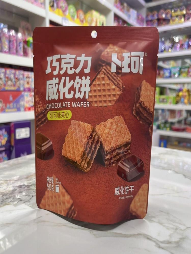 【混合口味】巧克力威化饼 50g*5袋  可可味榛子味 小零食