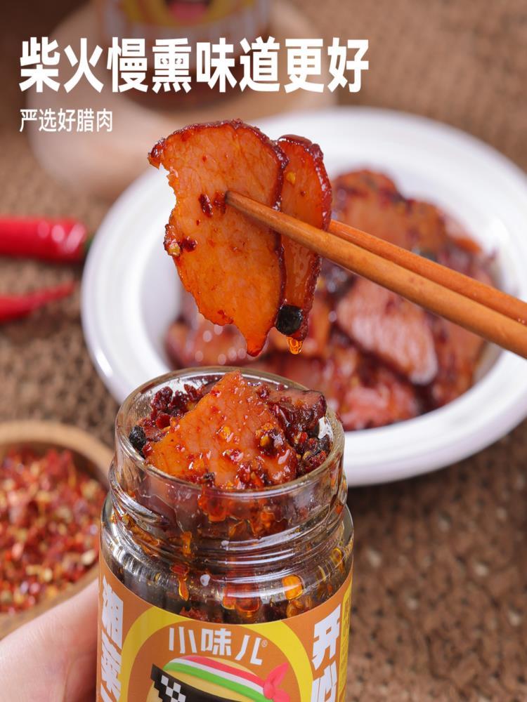 【0防腐剂】柴火腊肉酱 238g*2瓶 下饭菜瓶装拌饭拌面即食