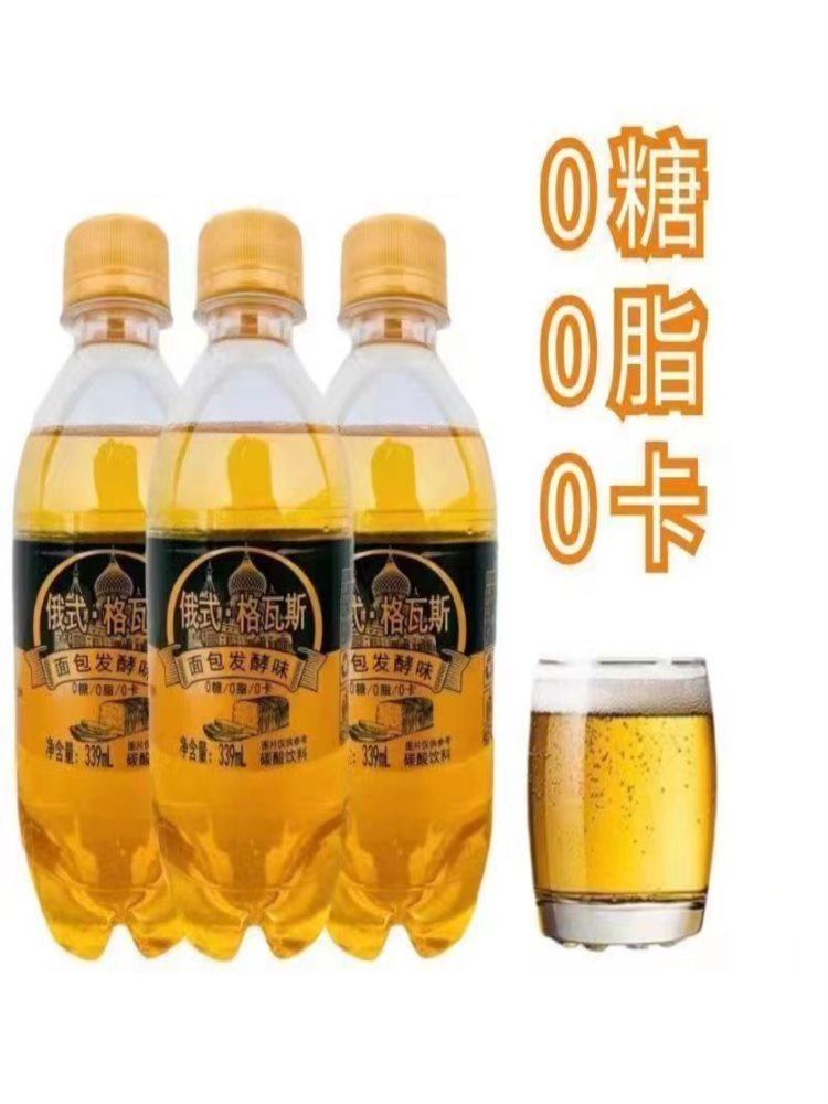 俄式格瓦斯风味汽水 330ml*15瓶 碳酸汽水饮品 整箱装