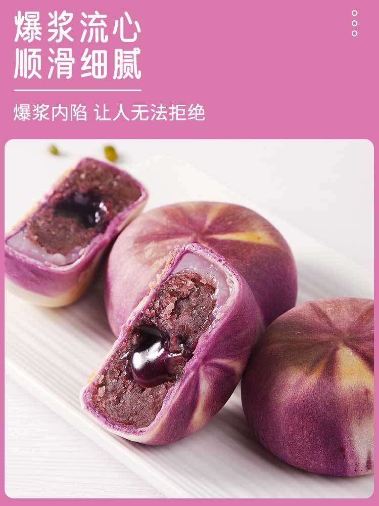 山药蓝莓流心糕320g(8个)*4盒