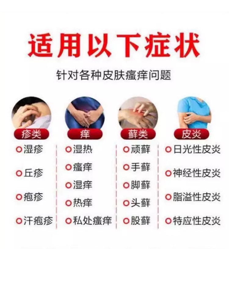 香港大药房本草配方止痒膏50g*6瓶