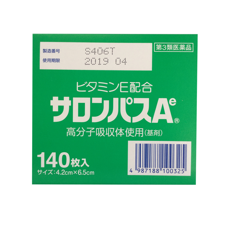 香港直邮 撒隆巴斯 关节颈肩贴 140枚/盒