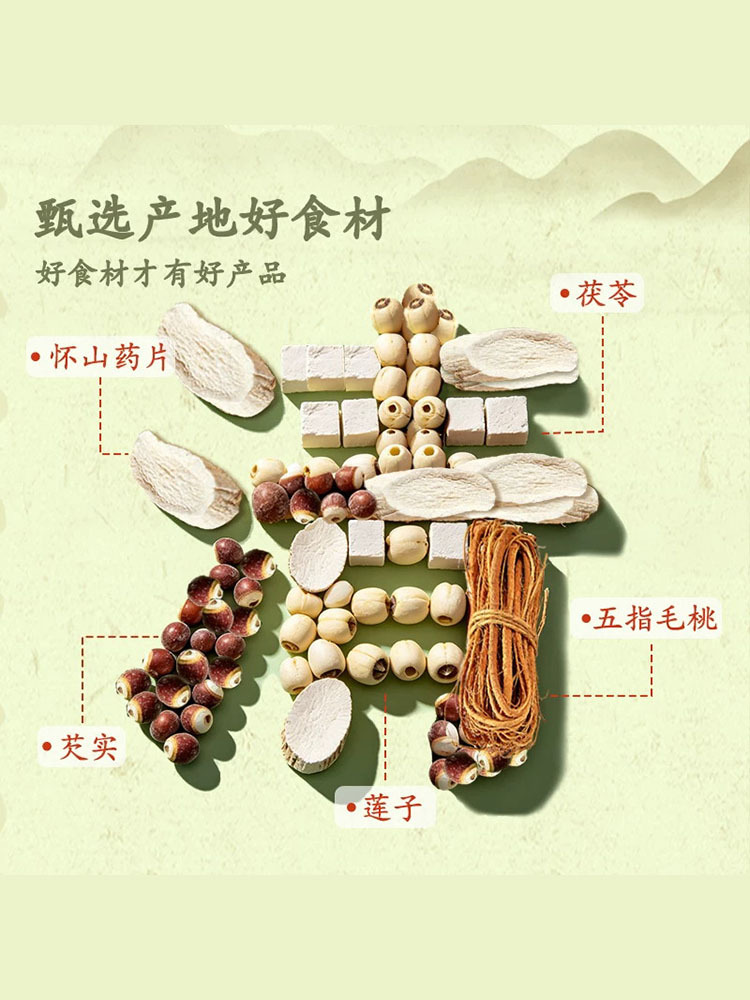 农科院四神粉莲子芡实山药茯苓五指毛桃冲调粉 150g*3盒