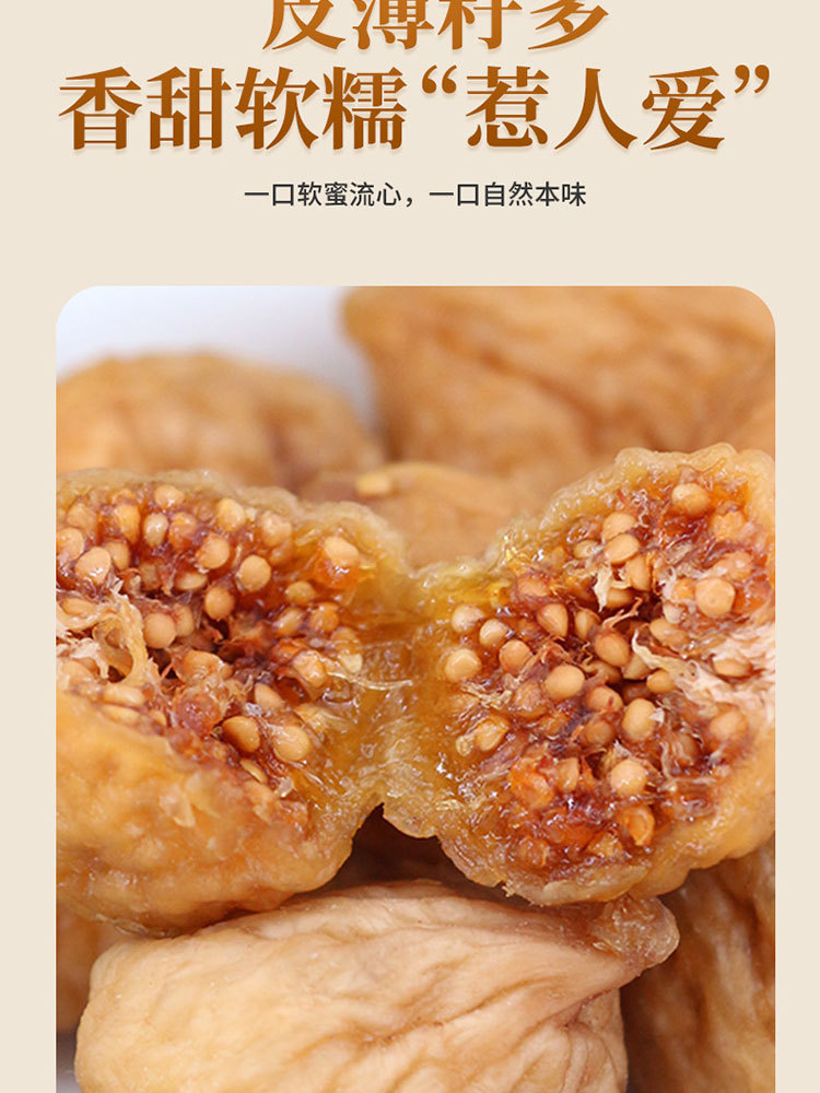 一品玉软蜜无花果