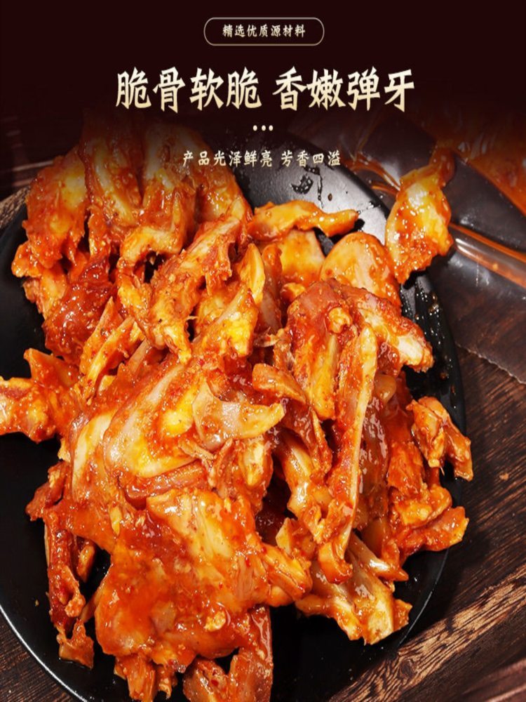 香辣味猪脆骨 80g*7袋 猪脆骨美味可口下酒 小零食