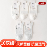 款式四（2615-10女款混色10双）