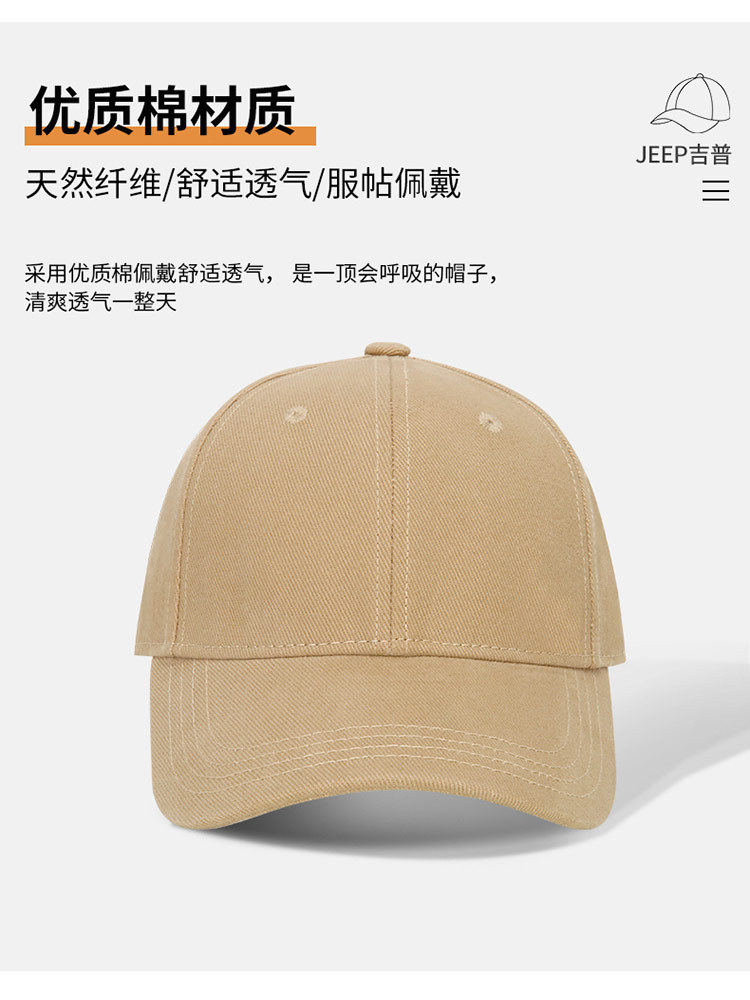 JEEP帽子四季款单色情侣棒球帽A0600·杏色