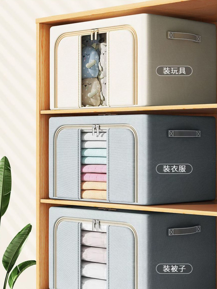 3个【带钢架】衣服收纳箱加厚布艺储物箱24L+66L+110L·优雅米【带钢架】