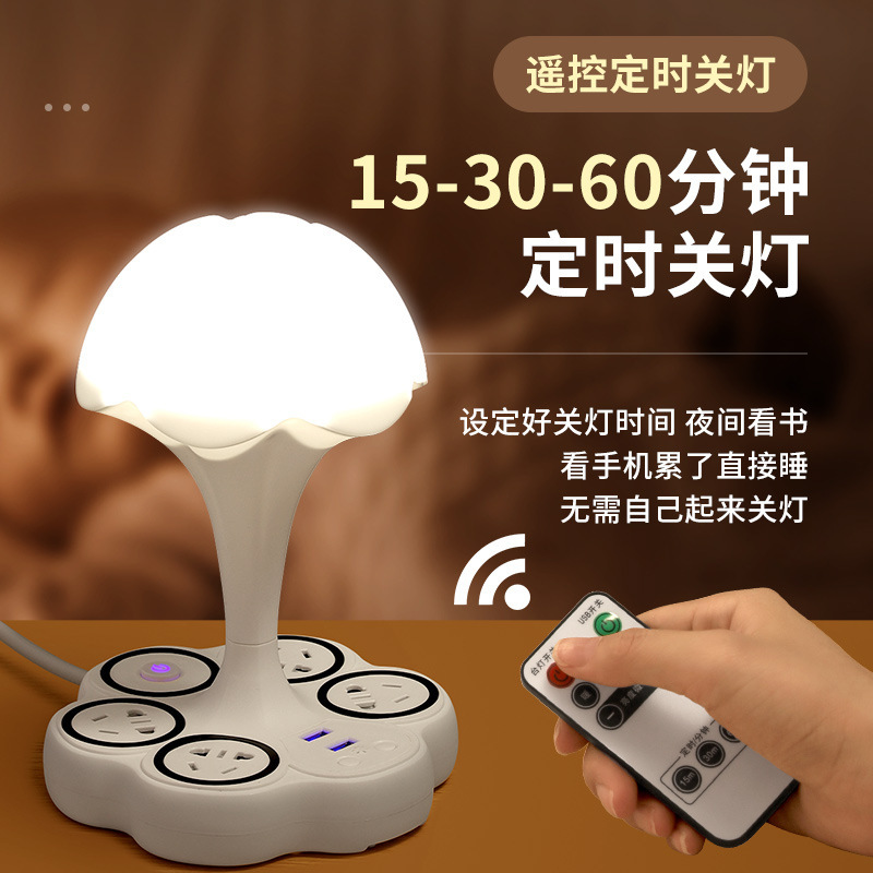 遥控多功能护眼台灯USB插座调光小台灯卧室床头灯小夜灯·白色