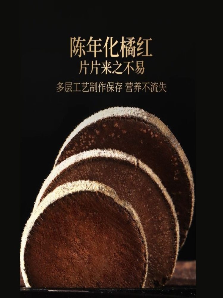化橘红 50g*4瓶 陈年橘皮胎果桔红切片咽喉清润化痰养生泡水喝