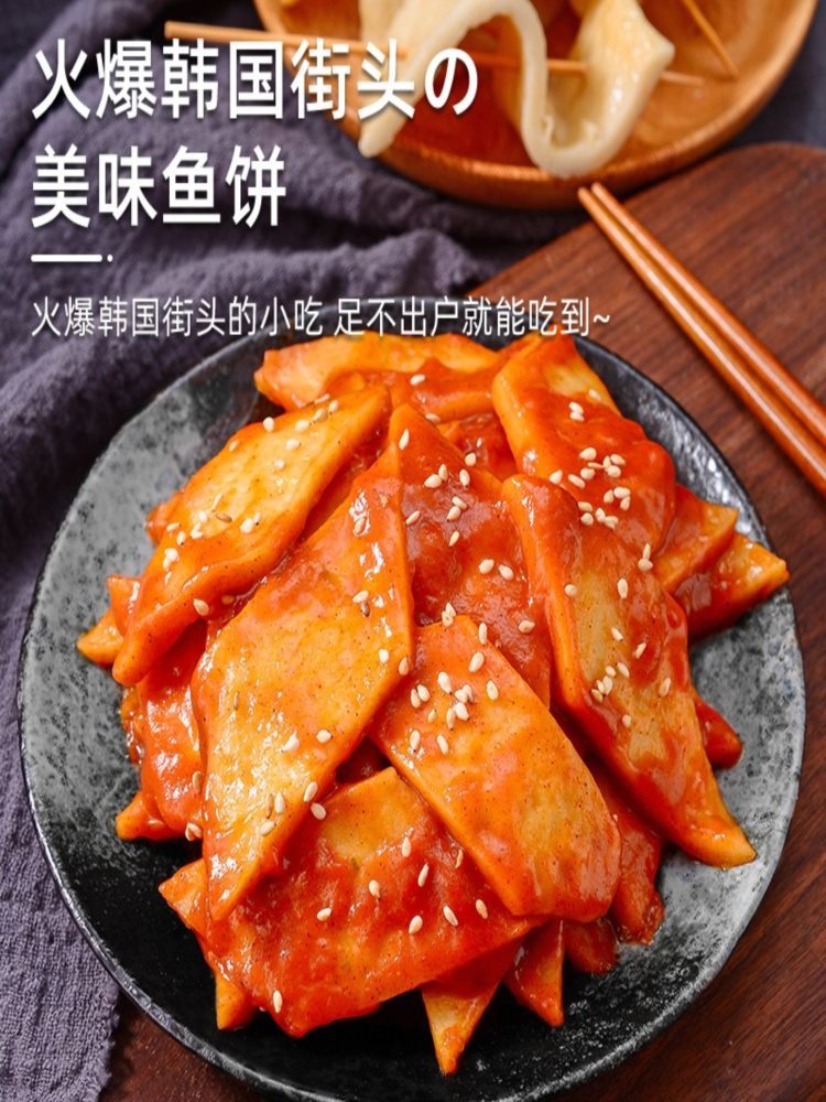 【韩式小吃】珂珂新鱼饼200g*10袋 儿童鱼饼串 关东煮材料