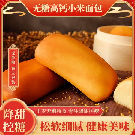 【辽西特产】400g*2袋无糖高钙小米面包