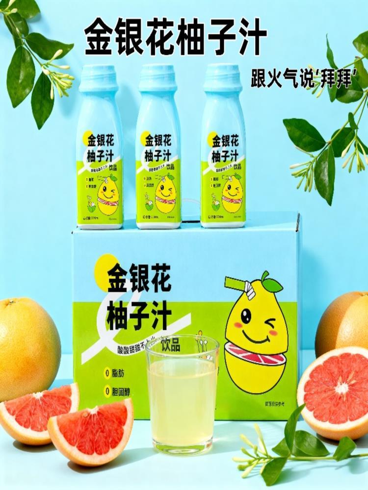 金银花柚子汁 220ml*20瓶 凉茶饮料 成人植物饮料