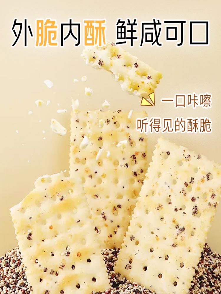 【多送1盒 到手3盒】黑松露火腿亚麻籽仁苏打饼干220g/盒*2盒