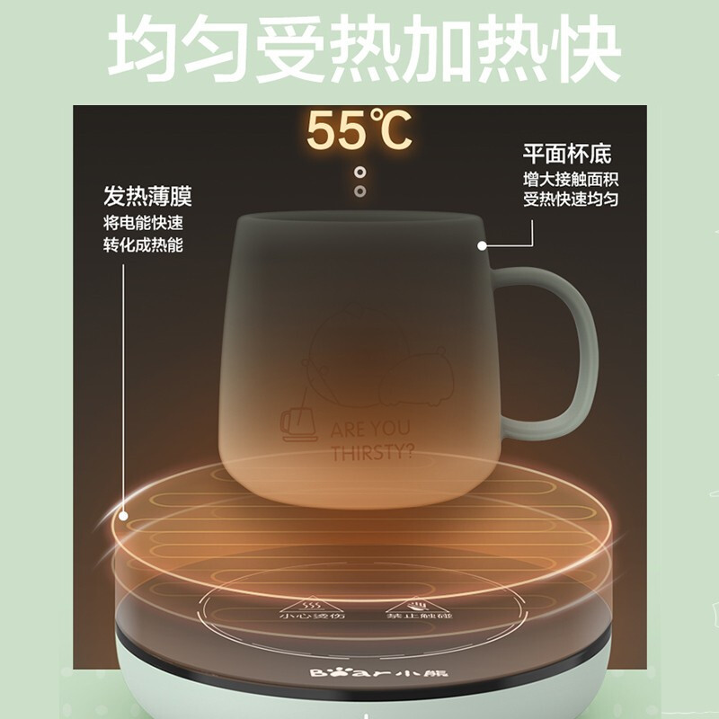 小熊（Bear）恒温杯垫陶瓷杯办公室茶座暖奶器恒温加热器 DRBD-A16B1·绿色