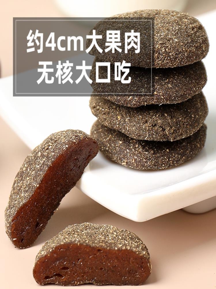 【混合口味】陈皮紫苏酸枣饼 250g*2袋 枣糕 手工无核开胃解馋江西特产