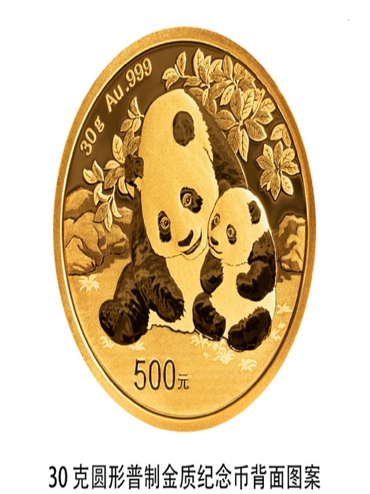 2024首日认证十级未流通熊猫金币57克