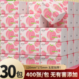 30包
