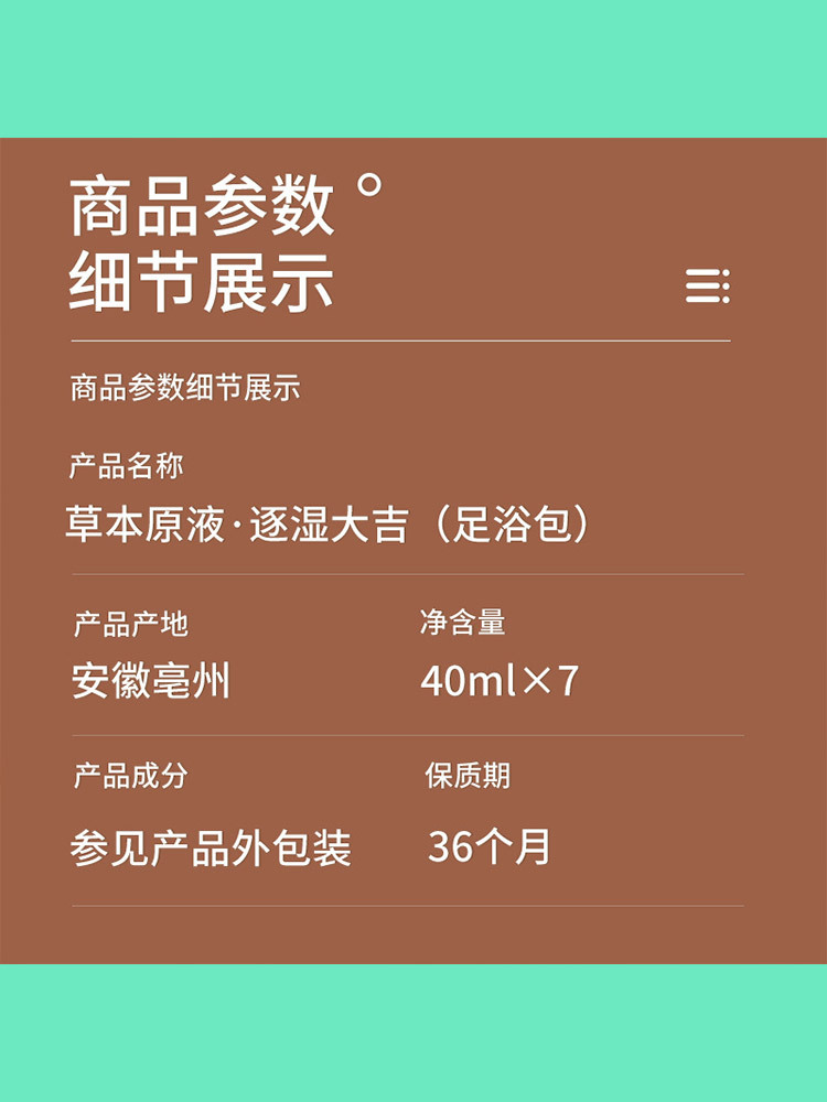 汉焦堂艾叶红花家用足浴液280ml*4盒