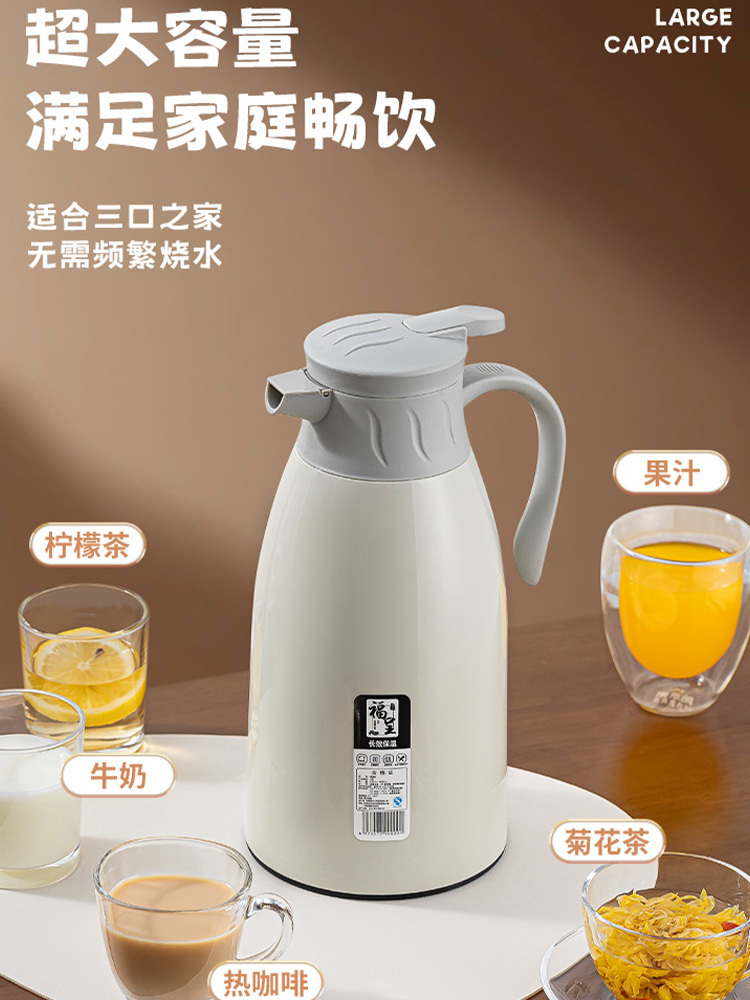 2个防尘保温壶大容量茶瓶保温水壶热水瓶按压出水1900ml·活力橙
