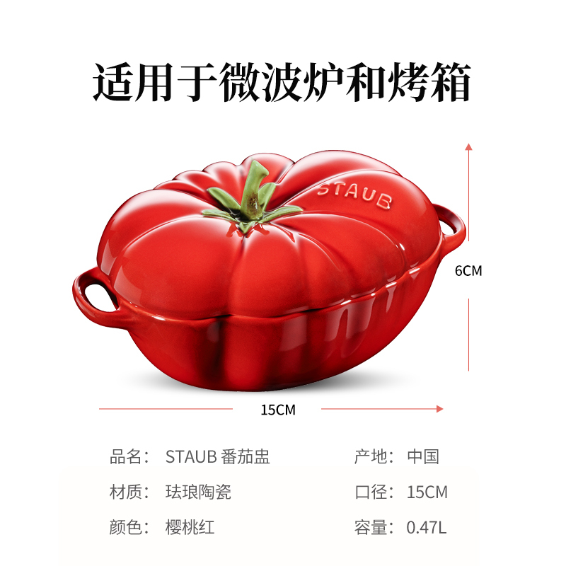 双立人陶瓷番茄锅