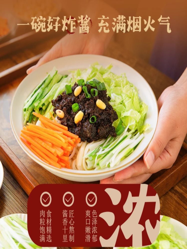 老北京炸酱 200g*6瓶 专用酱风味下饭菜拌面酱