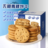 低温烘焙