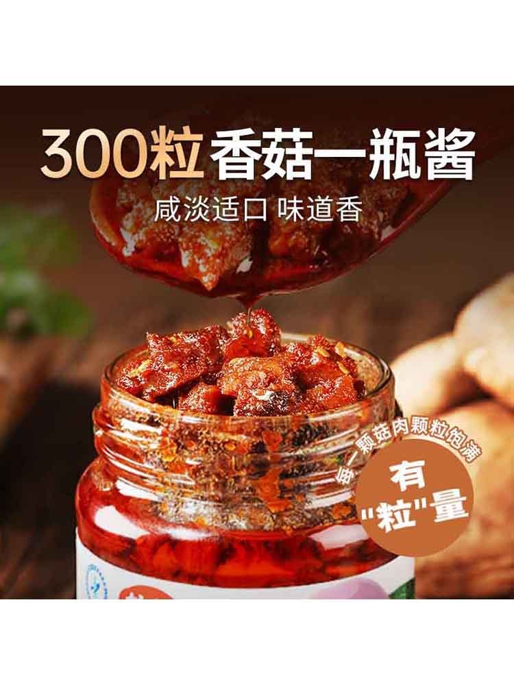 仲景原味香菇酱230g*4瓶
