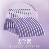 香芋紫
