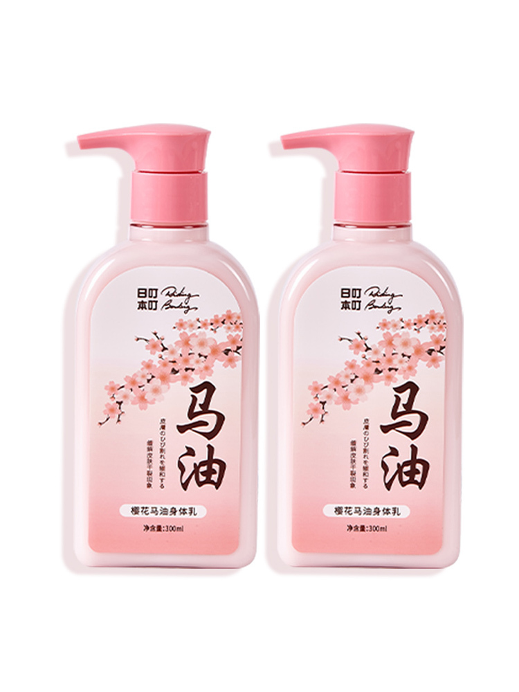 RidingBending樱花马油身体乳300ml*2瓶