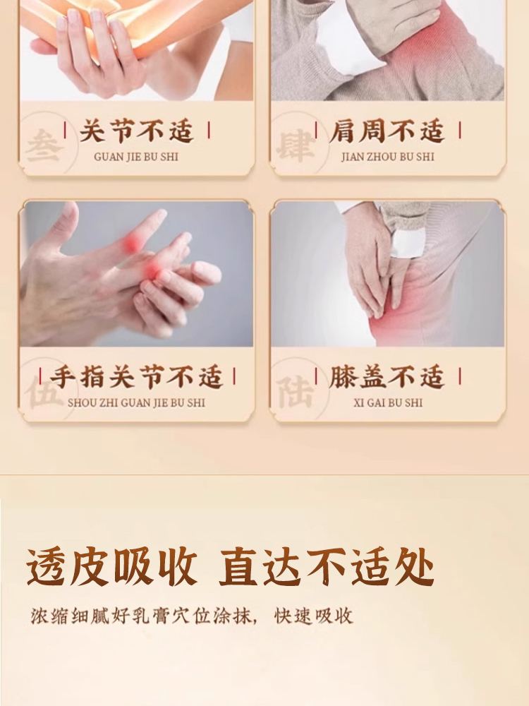 香港大药房·苗疆透骨膏50g*5瓶颈肩腰腿舒筋涂抹活络膏