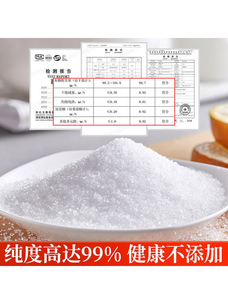 禾甘木糖醇500g*2袋代糖