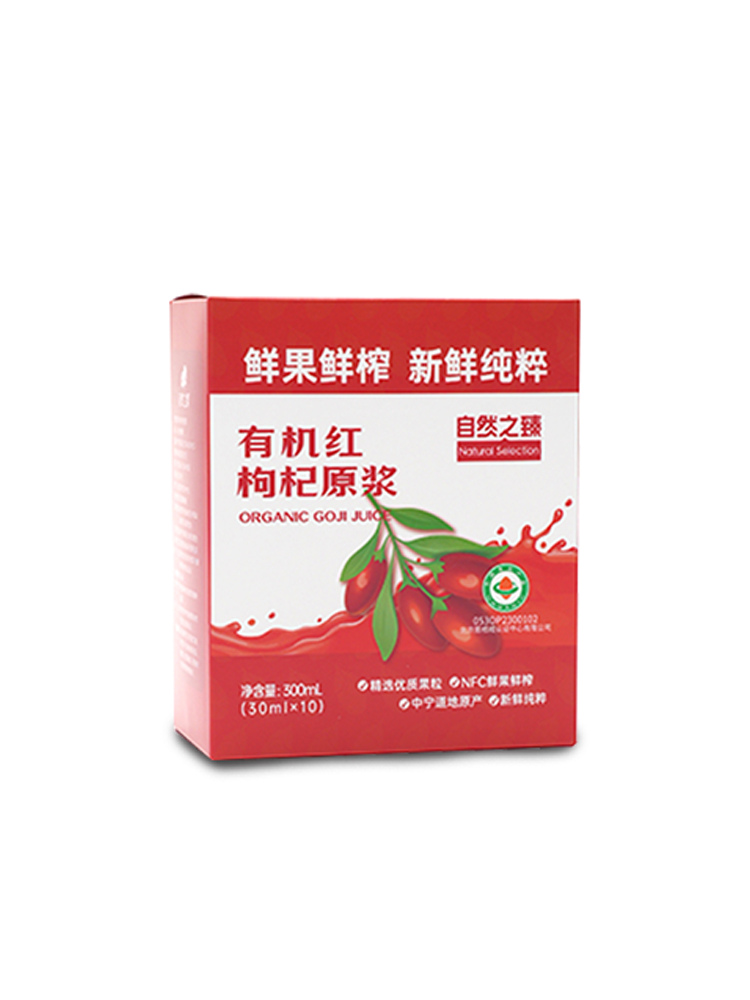 【效期截止到26年4月27】自然之臻有机中宁红枸杞原浆单盒