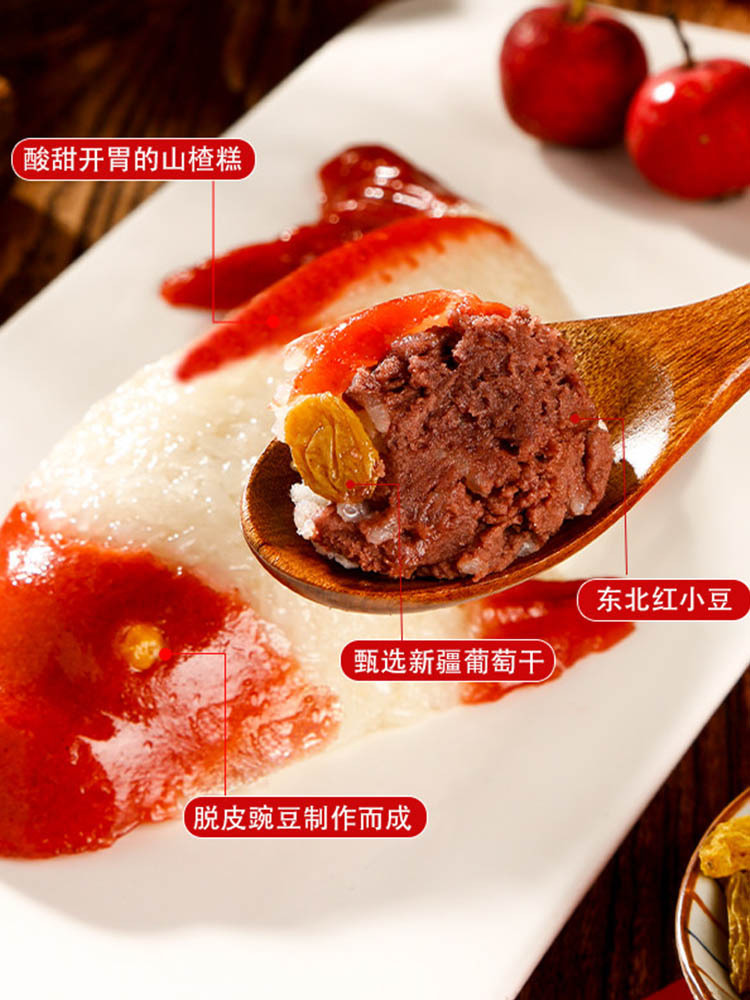 【到手6盒】年年有鱼八宝鱼糯米饭·山楂味 400g*6盒 年夜饭 软糯香甜 团圆饭