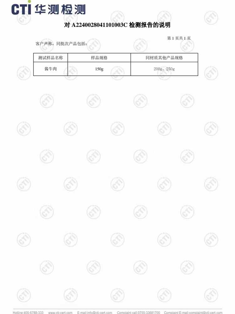 五香酱牛肉卤味牛肉250g（含料包）*5袋
